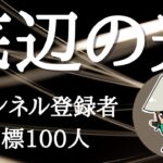 【荒野行動】神曲！　NCSキル集 右上射撃プレイヤーさなπ 通常マッチ