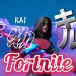 【怪物】PS4直差し女子のキル集【フォートナイト/Fortnite】