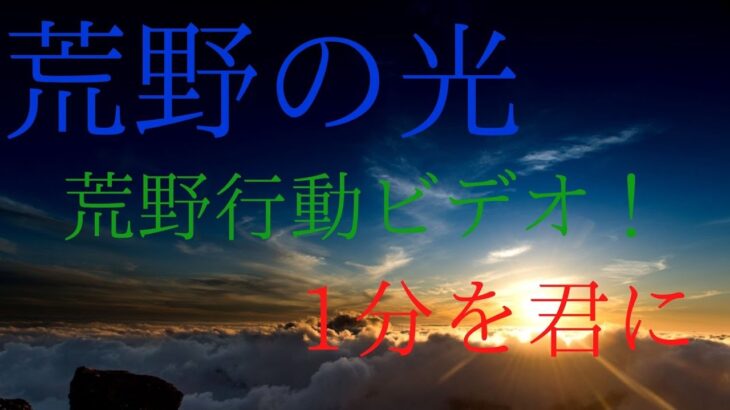 【荒野の光】荒野行動ビデオを作ってみた。荒野の光動画Part2 【1分チャレンジ】MV KV ランプ 荒野行動