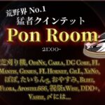 【荒野行動】『弧雪×Ponコラボ Pon Cup』 -猛者の集い-　※概要欄必読