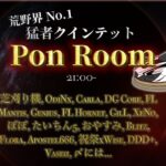 【荒野行動】『Pon×ゆきコラボ Pon Cup』 -猛者の集い-　※概要欄必読
