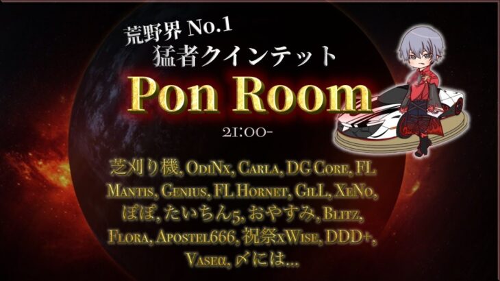 【荒野行動】『Pon×ゆきコラボ Pon Cup』 -猛者の集い-　※概要欄必読