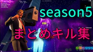 【Where you are】season5まとめキル集 #5