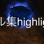 【荒野行動】キル集highlight