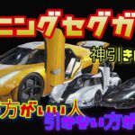 【荒野行動】ケーニグセグガチャ神引きしてきました！進化がすごい！！最終形態は・・・？引いたほうがいい人、引かないほうがいい人！！