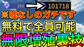 【荒野行動】嘘なしのガチでダイヤを無限増殖する裏技!! こうやこうどダイヤ集め方 ダイヤ無限増殖 荒野行動キル集 荒野サービス 【こうやこうど】