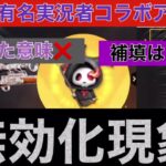 【補填案件】あの超有名猛者公認実況者の課金コラボアイテムが無効化!?金券補填はいつ？金枠神引きリセマラプロが詳しく解説考察【荒野行動】