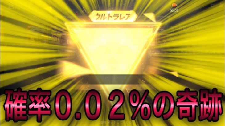 【荒野行動】確率0.02％の超絶神引きをした。リセマラでの神引き集。リセマラの皇帝とこうやこうどは神。【荒野の光】