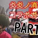 【荒野行動】炎炎ノ消防隊コラボガチャ！追加で100連じゃあ！