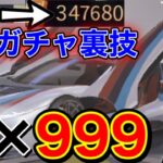 【荒野行動】永遠のガチャを無料で回し続ける裏技!! 荒野行動シーズン17 荒野行動金券配布 【こうやこうど】荒野行動キル集 荒野行動永遠 荒野行動金券コード 荒野行動コラボ