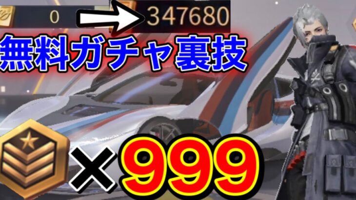 【荒野行動】永遠のガチャを無料で回し続ける裏技!! 荒野行動シーズン17 荒野行動金券配布 【こうやこうど】荒野行動キル集 荒野行動永遠 荒野行動金券コード 荒野行動コラボ