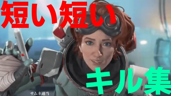 【APEXLEGENDS】モンハン持ちによるキル集             Apexキル集