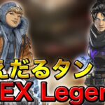 【Apex Legends】キル集