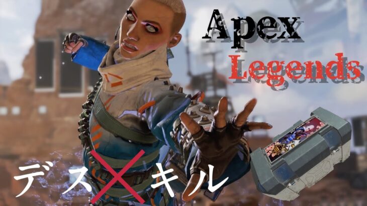 【Apex Legends】デス&キル集　2021