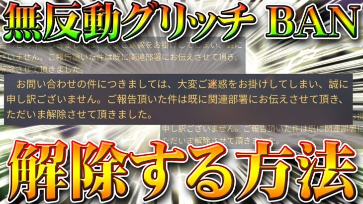 【荒野行動】アプデで無反動グリッチ修正！BANを解除する方法を無料無課金ガチャリセマラプロ解説！９５式やM4をグリップで…ｗこうやこうど拡散のため👍お願いします【最新情報攻略まとめ】