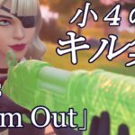 【フォートナイト】「BTS  Film out」キル集/9才PCキーマウ