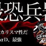 【荒野行動】αDが誇る天才火力！才能と努力で得た破格キル集！【AvesﾉNoah】