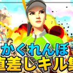 【かくれんぼ】直差しハイセンシキル集【フォートナイト/Fortnite】