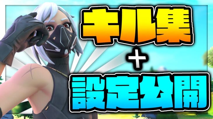 【怪獣の花唄】最近のまとめ最強キル集＋設定公開【フォートナイト/Fortnite】