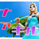 【カナデアイ/イトヲカシ】リリース編集最速を目指すキル集【フォートナイト/Fortnite】