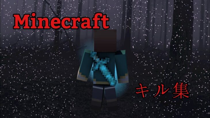 Minecraft キル集 [Sky Wars]