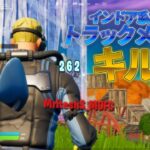 【インドア系ならトラックメイカー】日本No1トリッカーのキル集【フォートナイト/Fortnite】