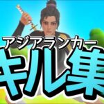 【アスノヨゾラ哨戒班】PAD猛者になりたい男のかっこいいキル集！！！1【フォートナイト】