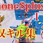 【PUBG MOBILE】スマホ征服者の無双キル集