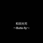 音量注意！【荒野行動】キル集Part２〜和田光司”Butter Fly”怠違の歌を加えて〜【荒野の光】
