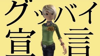 【グッバイ宣言】ROBLOX歴3年の男のキル集#2