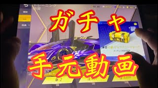 【荒野行動】S 17バトルパスガチャ回してみた！