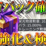 【荒野行動】S１７パックを回しつつ競技コインの勲章で金枠出るのか検証！荒野PEAKは金チケに使うべき？無料無課金ガチャリセマラプロ解説！こうやこうど拡散のため👍お願いします【アプデ最新情報攻略まとめ】