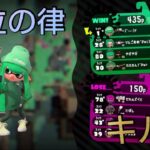 【Splatoon2】超かっこいい！？神プレイ×オールキル集【キル集】