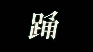 【荒野行動】adoさんの新曲でキル集作ってみた🤩🤩🤩