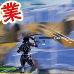 【神業】マクロをやめて本気を出してみた。【キル集】【フォートナイト・fortnite】