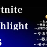 【キル集】fortnite Highlight#16【フォートナイト/Fortnite】