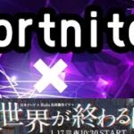 not the end(安田レイ)/Fortnite　　キル集作ってみた!!