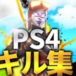 [秒針を噛む]ps4勢の雑魚キル集