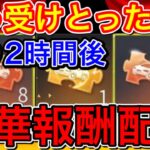 【荒野行動】もう受けとった？大量金券配布と金チケ配布がなやばい!! 荒野行動キル集荒野行動炎炎ノ消防隊荒野行動ガチャ荒野行動歌荒野金券コードこうやこうど【こうやこうど】金券配布