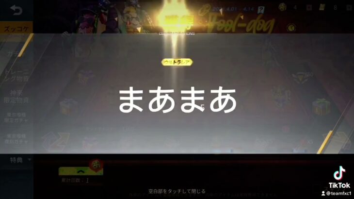 荒野行動 無料で貰ったコインでガチャひいたら 荒野行動you Tubeまとめサイト