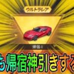 【荒野行動】放置するだけで誰でも金車が手に入る裏技が神すぎた。【荒野の光】