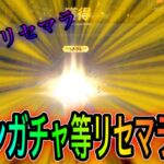 【荒野行動】コーンガチャ・栄光ガチャのリセマラ周回。リセマラの皇帝とこうやこうどは神。【荒野の光】