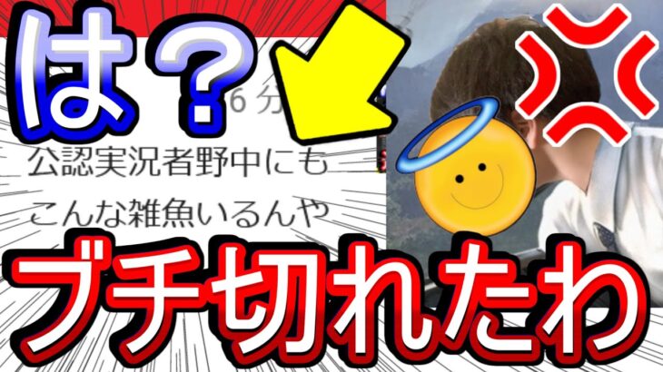 【荒野行動】初めてブチ切れたわ 「こんな雑魚でも公認かよ」とか言われたから神プレイ見せる【荒野の光】