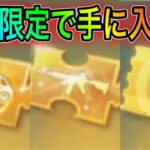 【荒野行動】運良ければ誰でも無料で金チケゲットする裏技。確率は著しく低いです🙇‍♂️こうやこうどとリセマラの皇帝は神。【荒野の光】