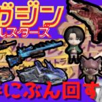 【荒野行動】マガジンオールスターズコラボお得パック+ガチャ！金枠出過ぎw【神回】