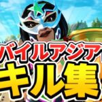 【うっせぇわ】モバイルアジア1位の最強キル集‼︎【スマホ版フォートナイト】