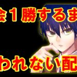 【荒野行動】大会1勝するまでやめれまテン！　【シングルゲリラ】【デュオゲリラ】