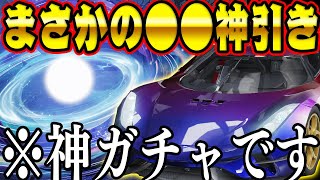 【荒野行動】新ガチャ100連引いたら、まさかの金枠●●神引きしてガチ大当たり引いた！！www【銀河のガチャ】