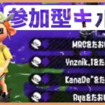 【スプラトゥーン2】お洒落な参加型キル集作ってみた×グッバイ宣言