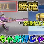 勲章200個で交換するよりガチャで狙った方がお得説を検証した結果ｗｗ【荒野行動】#691 Knives Out